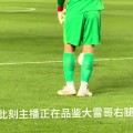 利来体育-😂太会来事了！王大雷开球裁判鸣哨，大雷直接顺势倒地一摔
